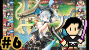 御城プロジェクト #6